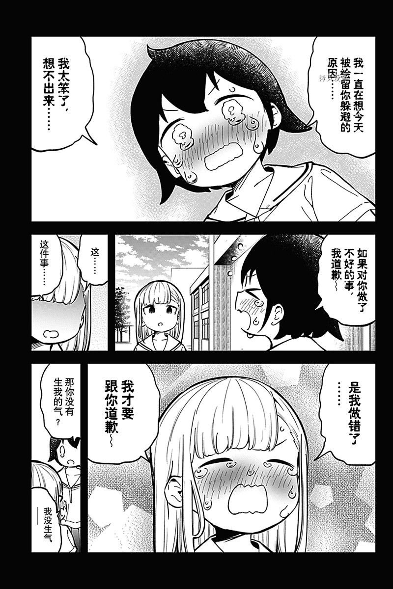 第155话 试看版