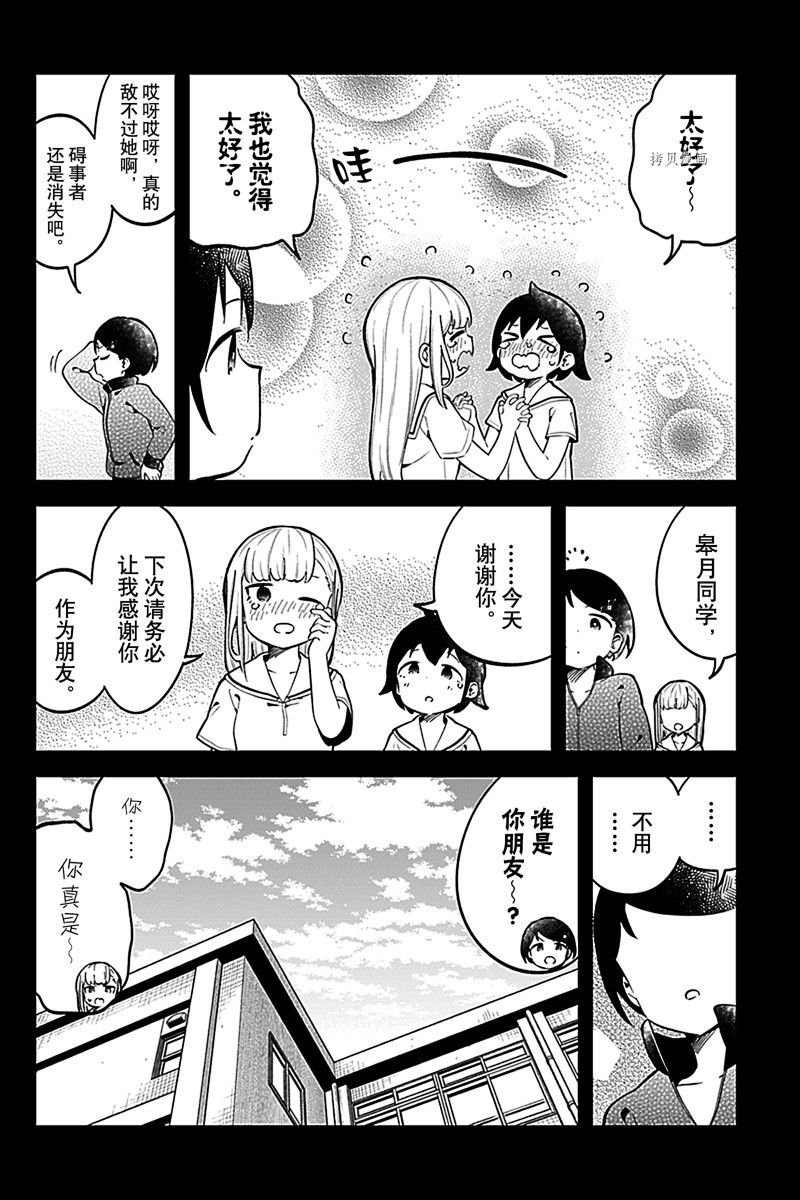 第155话 试看版