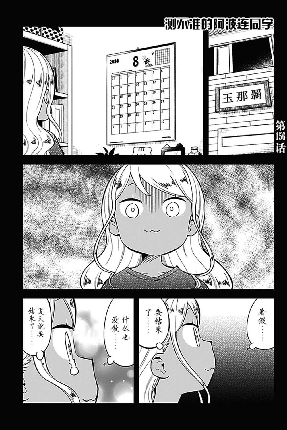 第156话 试看版