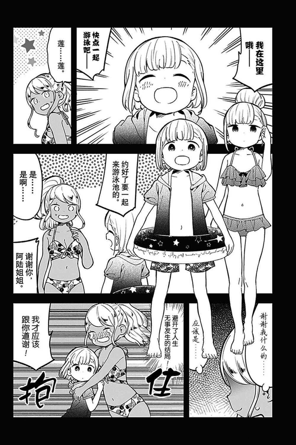 第156话 试看版