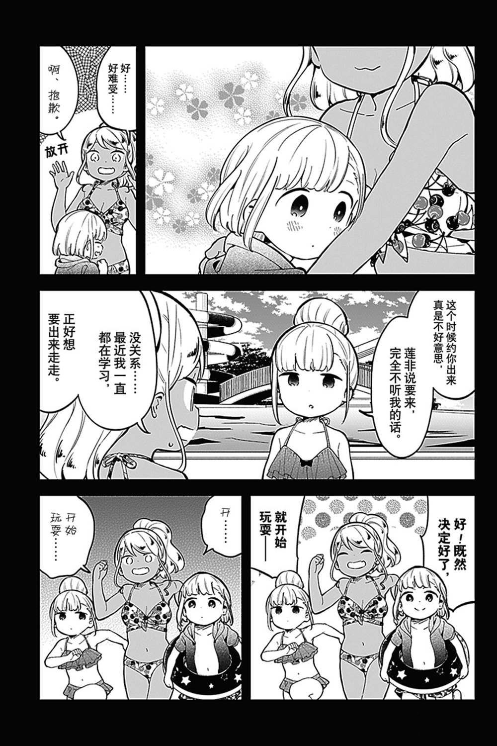 第156话 试看版