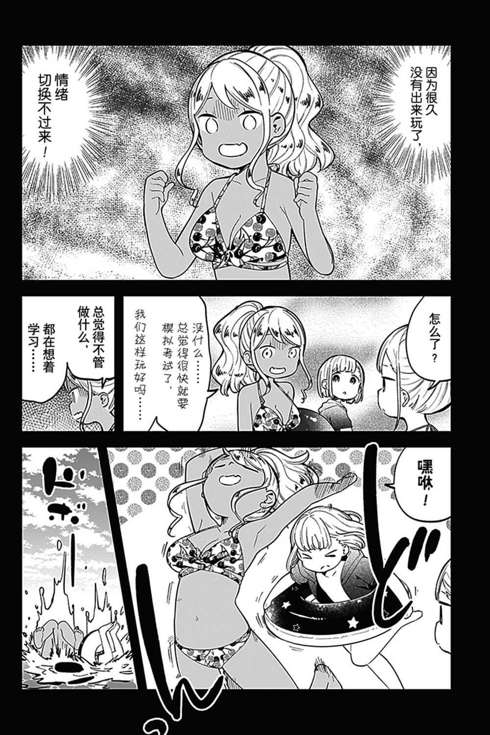 第156话 试看版