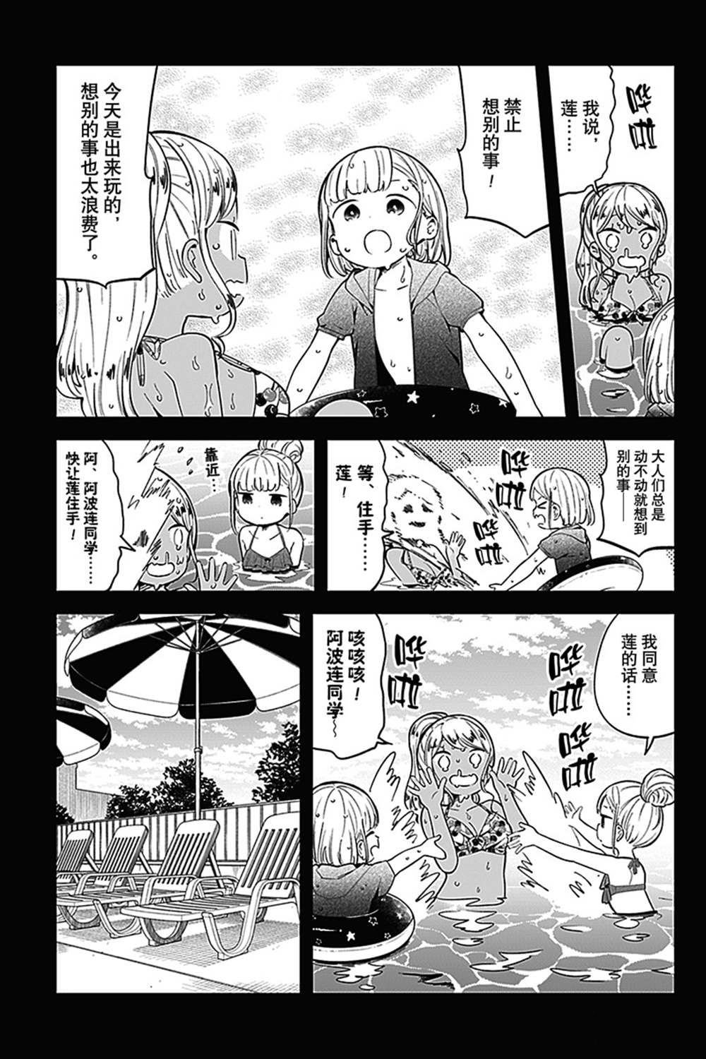 第156话 试看版