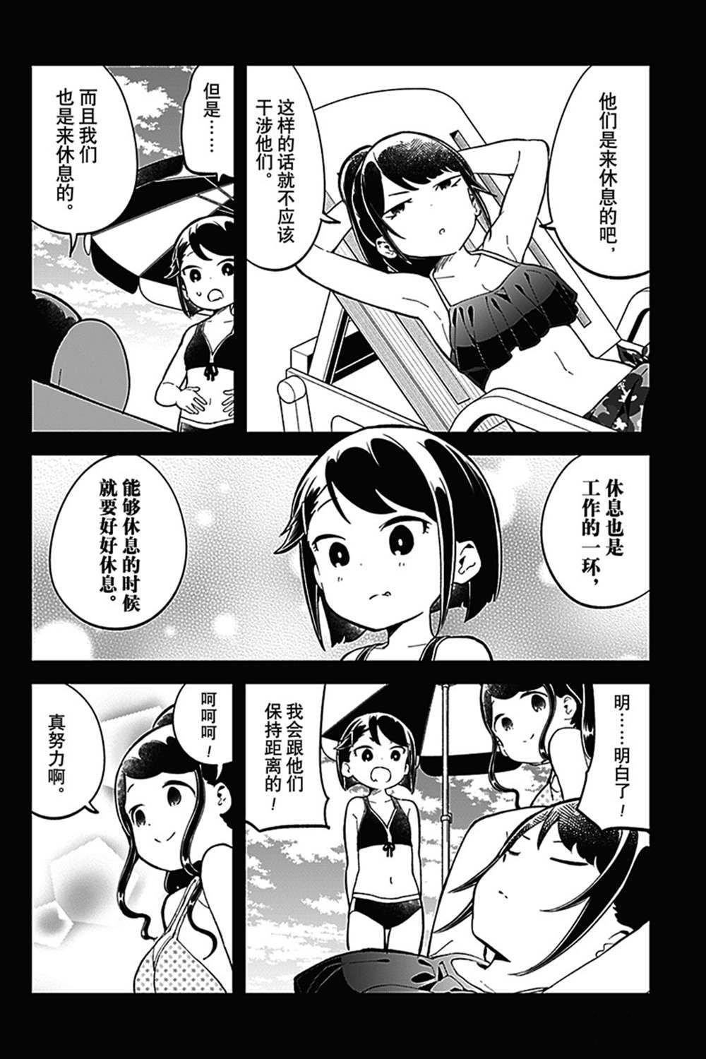 第156话 试看版