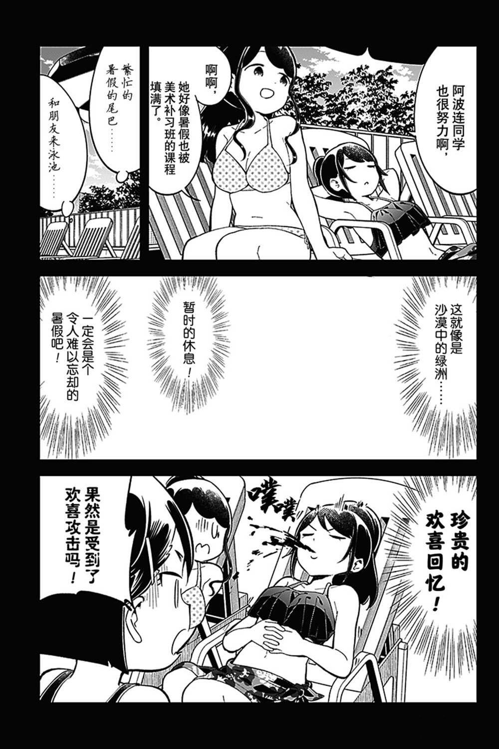 第156话 试看版