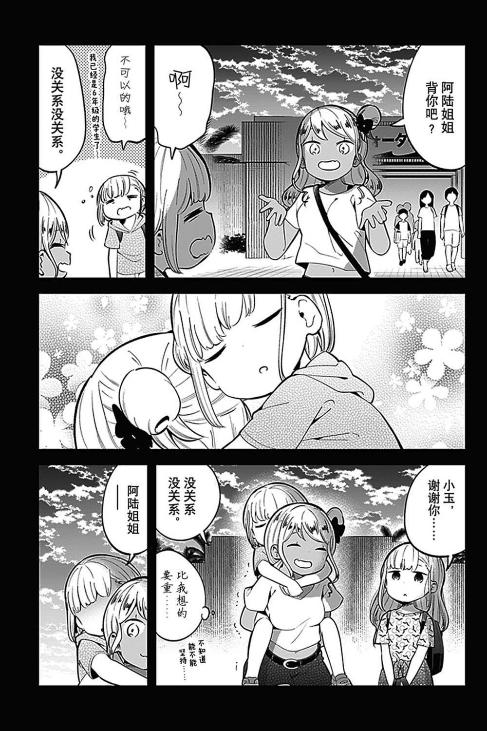 第156话 试看版
