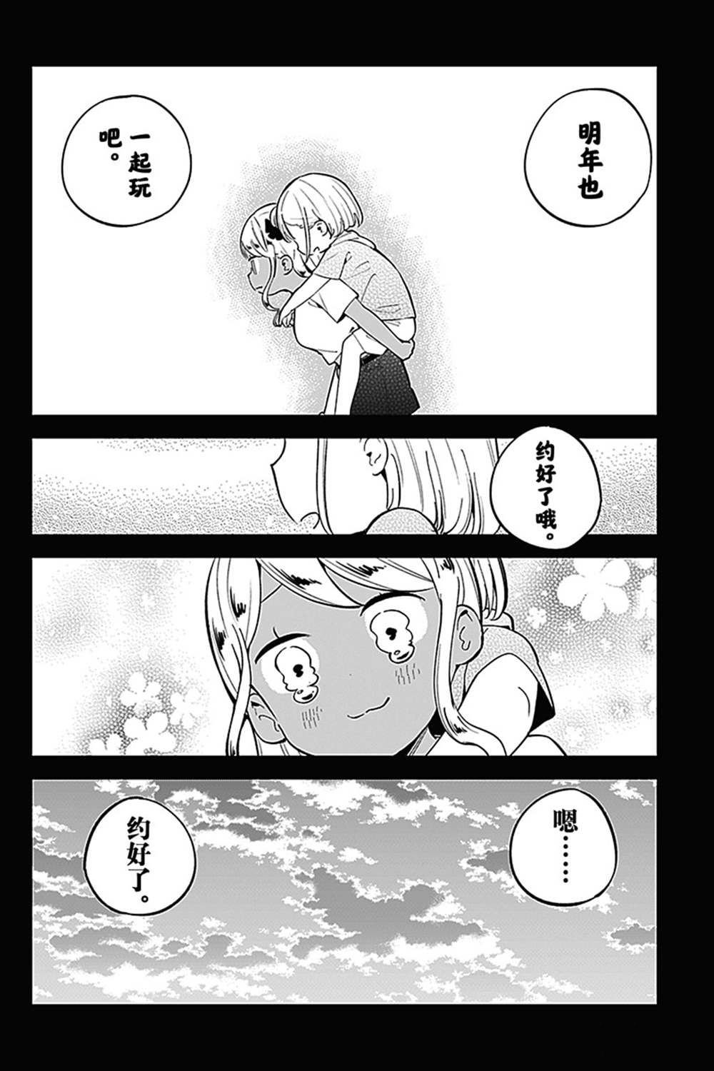 第156话 试看版