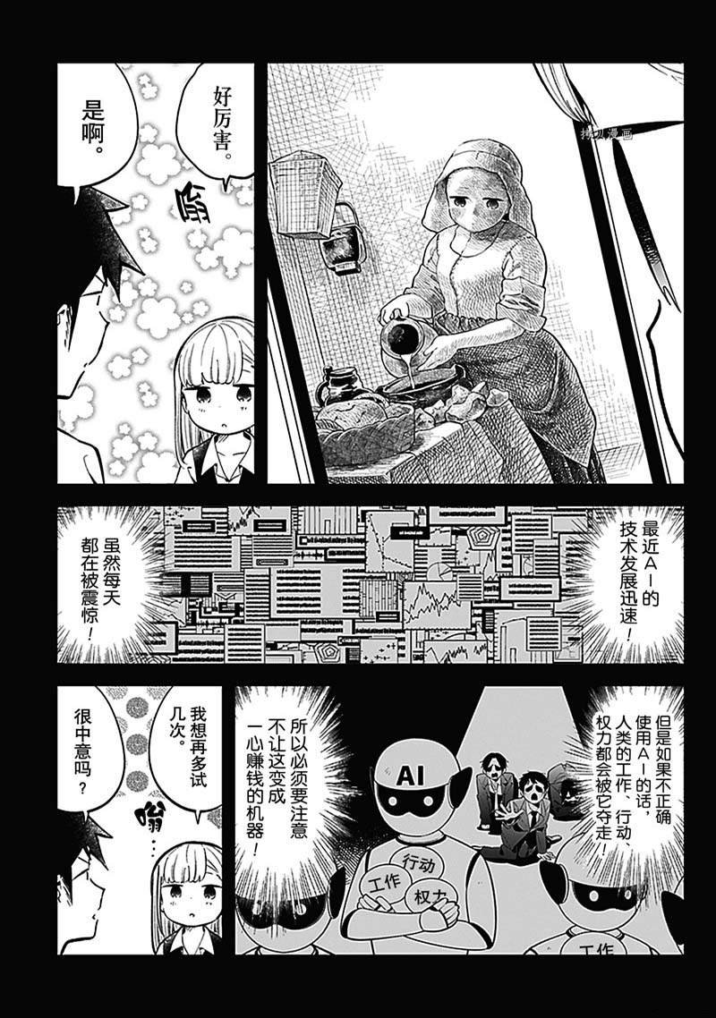 第157话