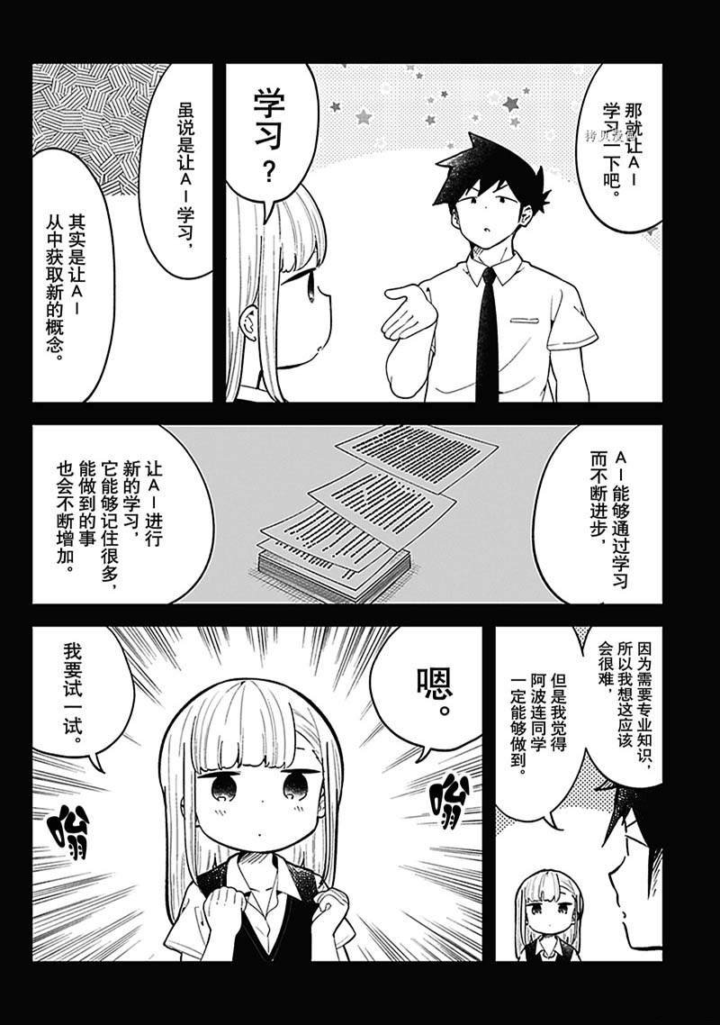 第157话