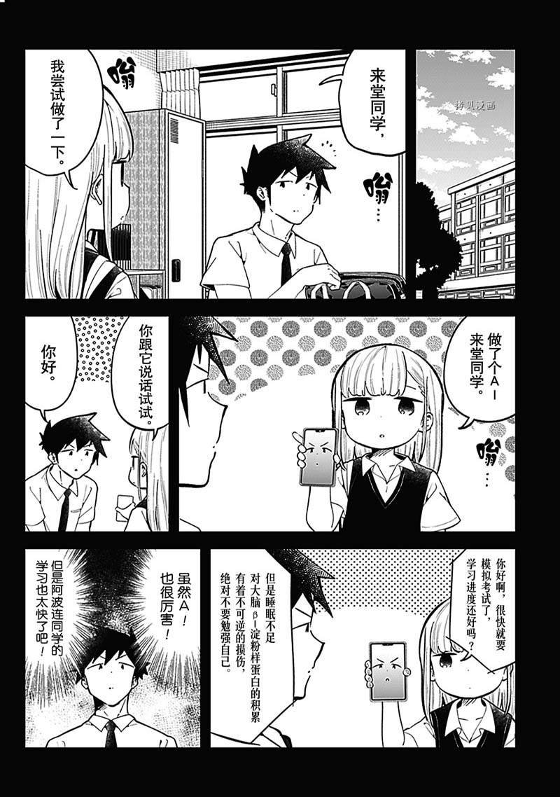 第157话