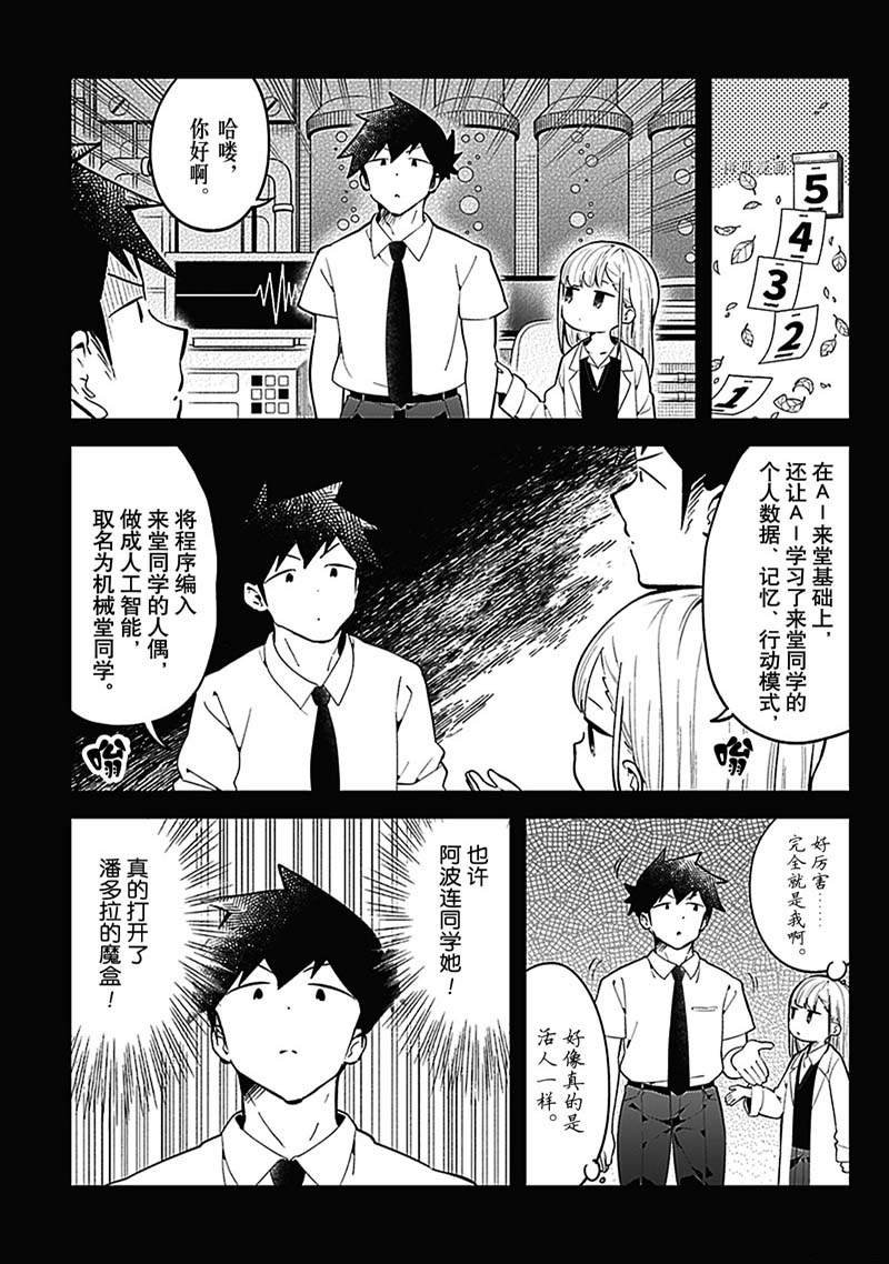 第157话