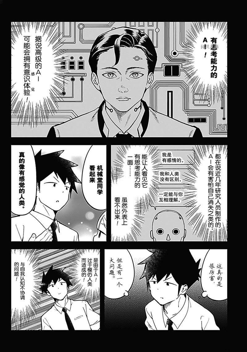 第157话