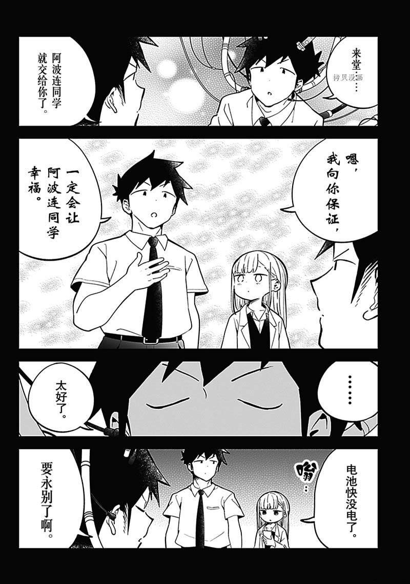 第157话