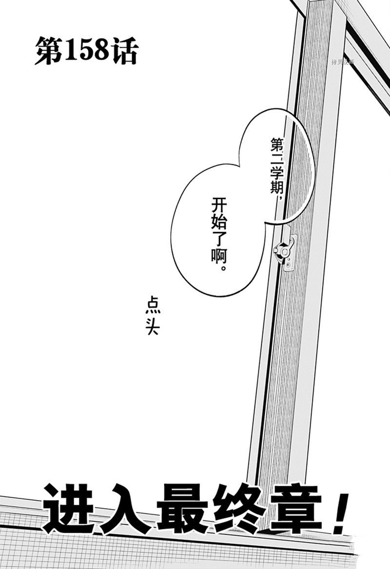 第158话 试看版