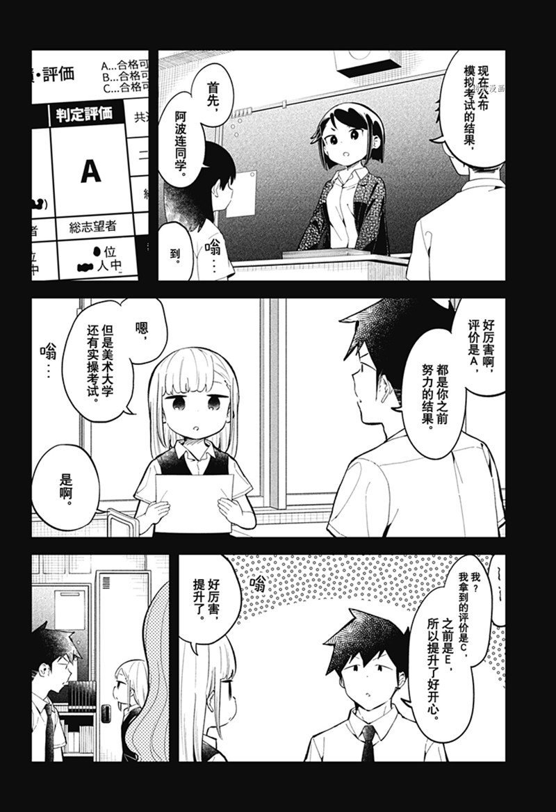 第158话 试看版