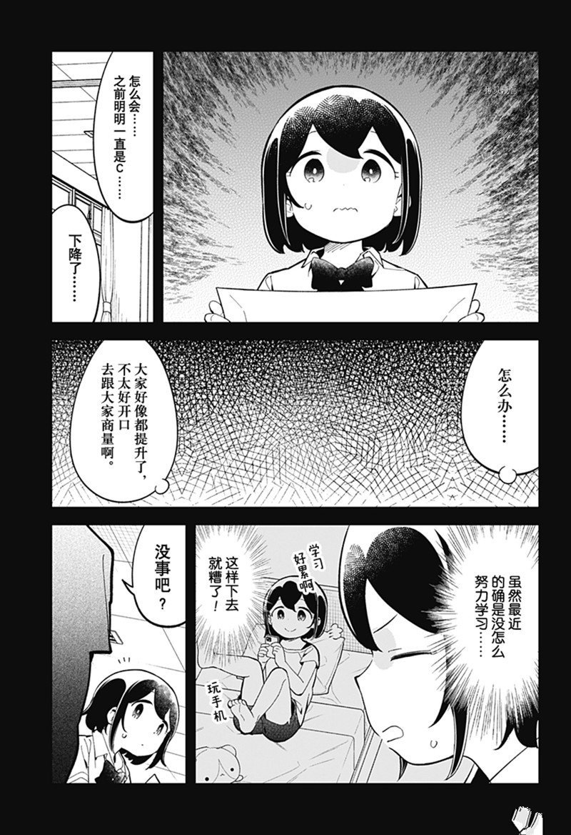 第158话 试看版