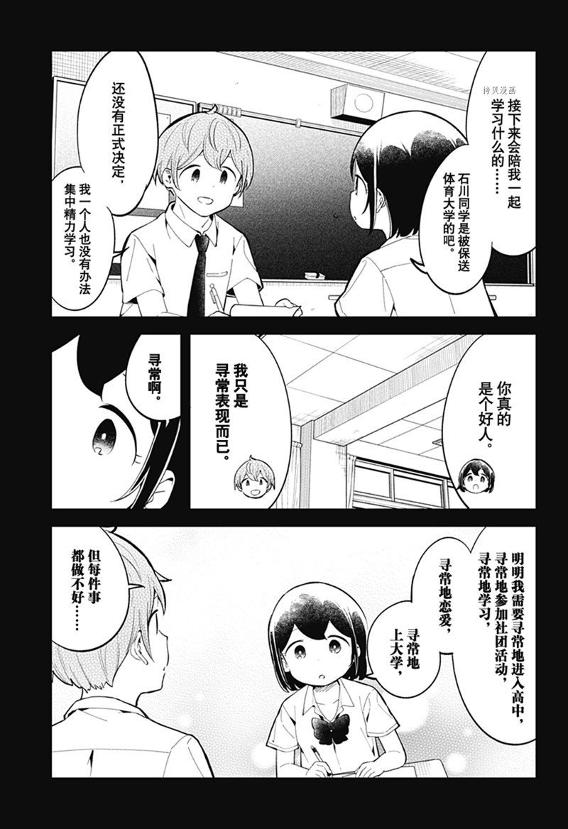 第158话 试看版