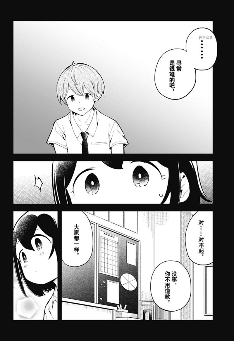 第158话 试看版