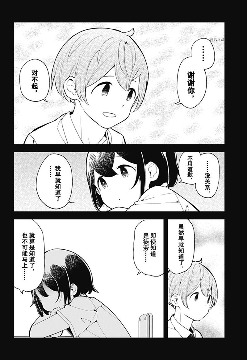 第158话 试看版