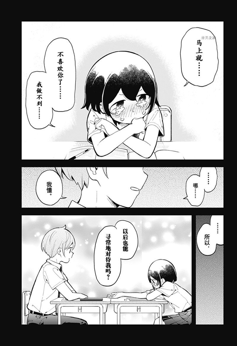第158话 试看版