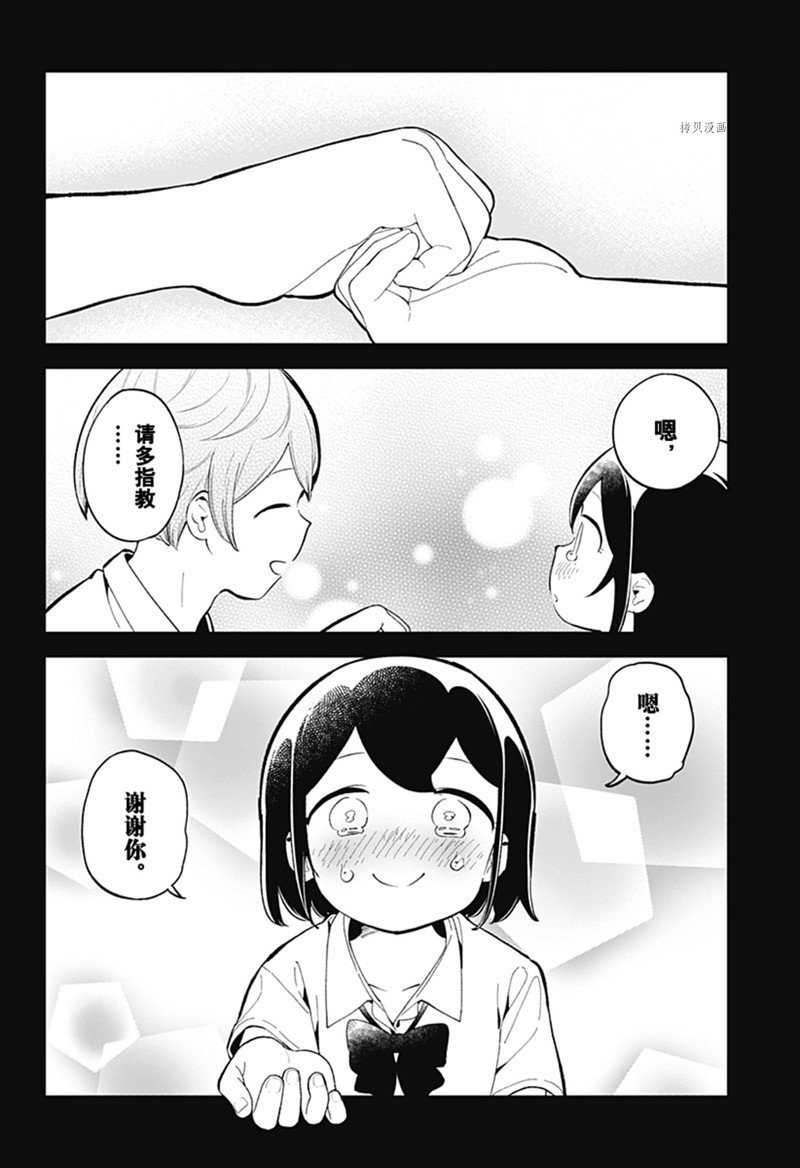 第158话 试看版