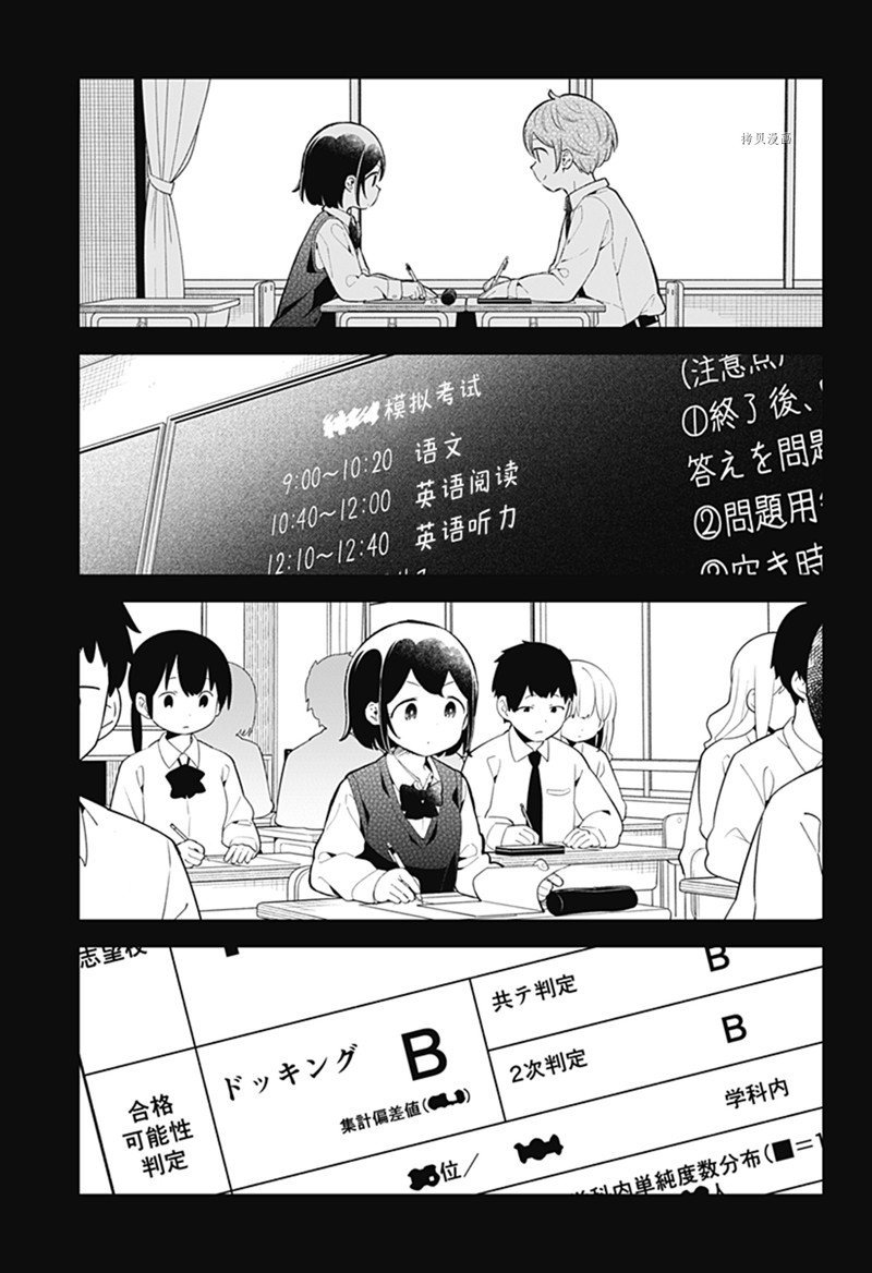 第158话 试看版