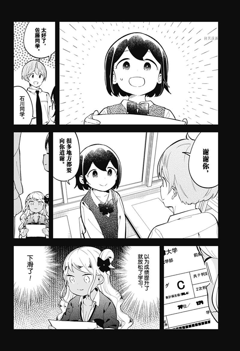 第158话 试看版