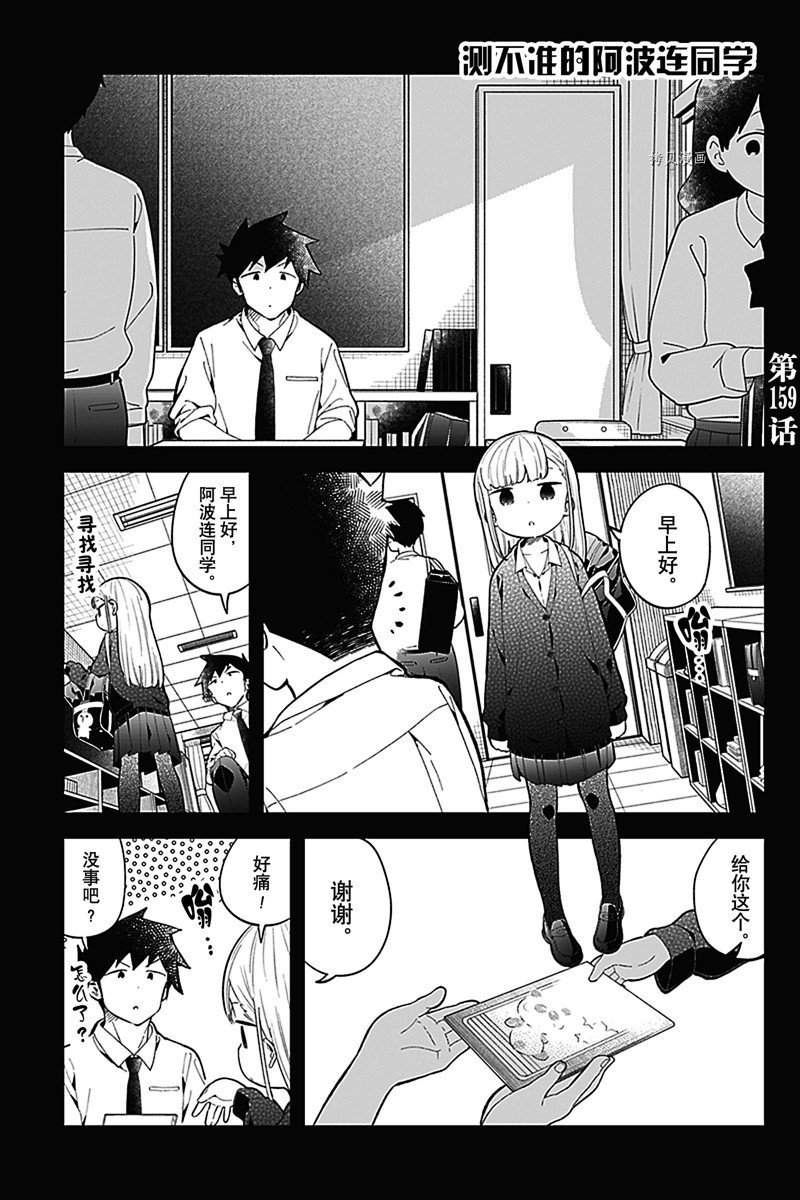 第159话 试看版