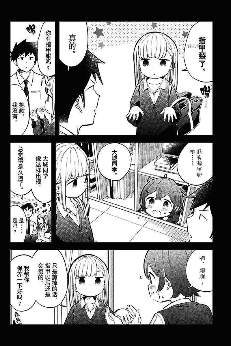 第159话 试看版