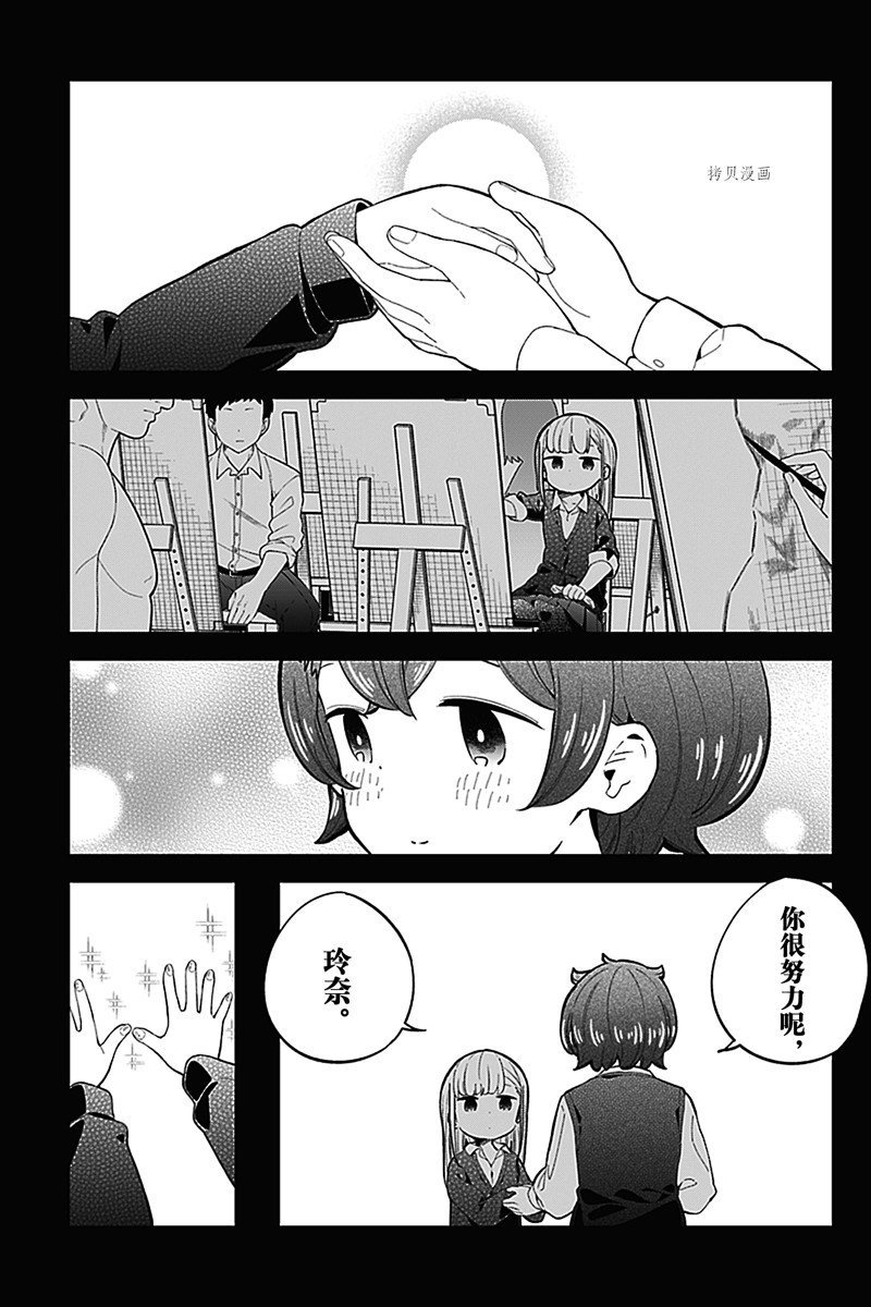 第159话 试看版