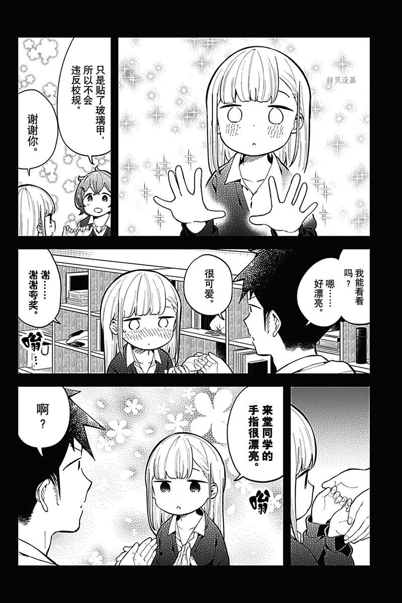 第159话 试看版