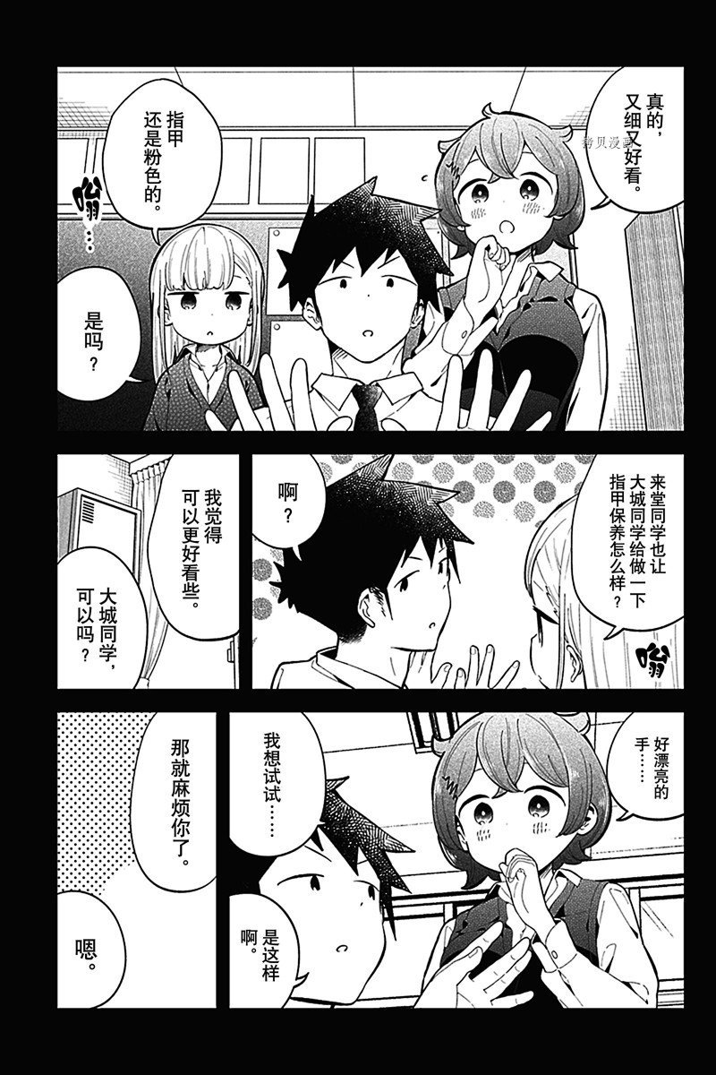 第159话 试看版