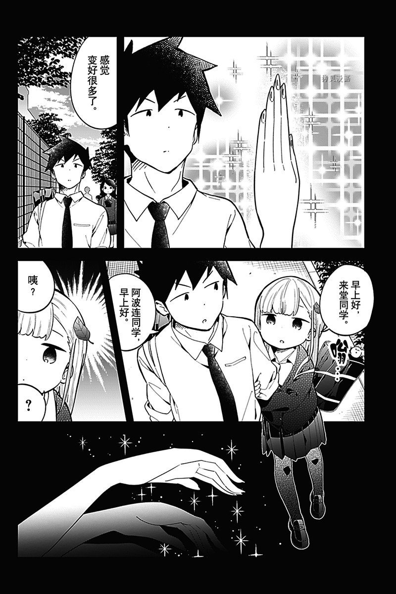 第159话 试看版