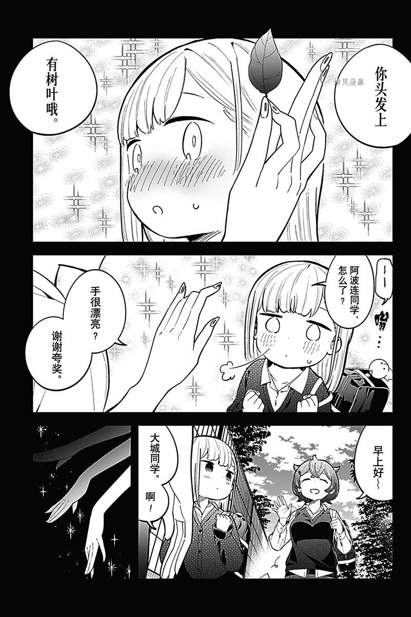 第159话 试看版