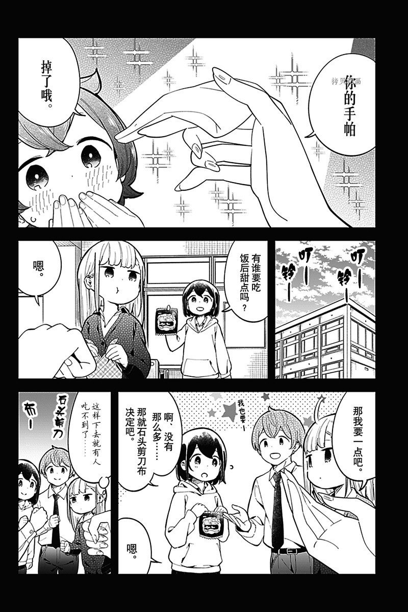 第159话 试看版