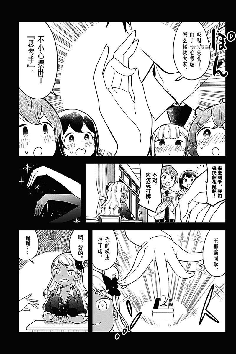 第159话 试看版