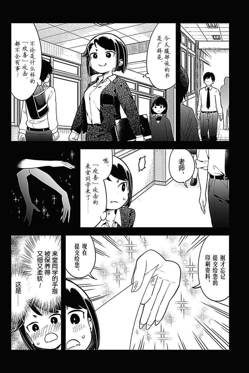 第159话 试看版