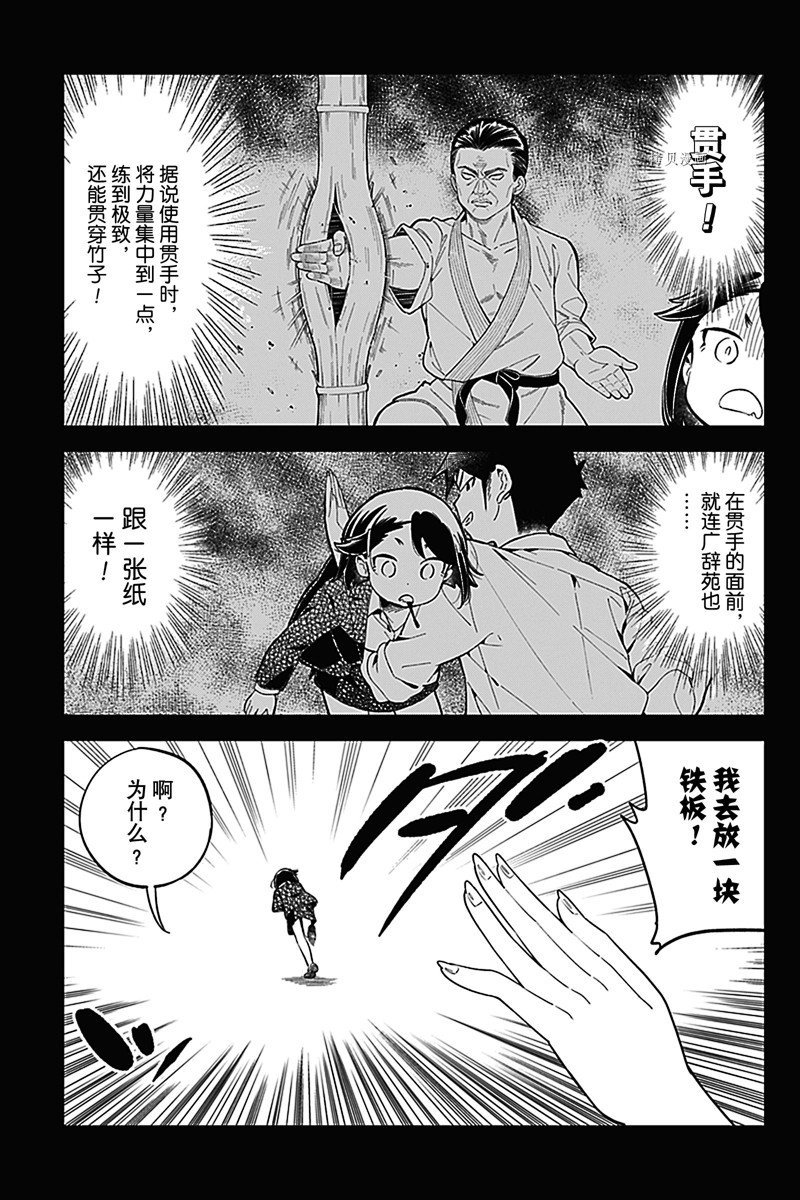 第159话 试看版