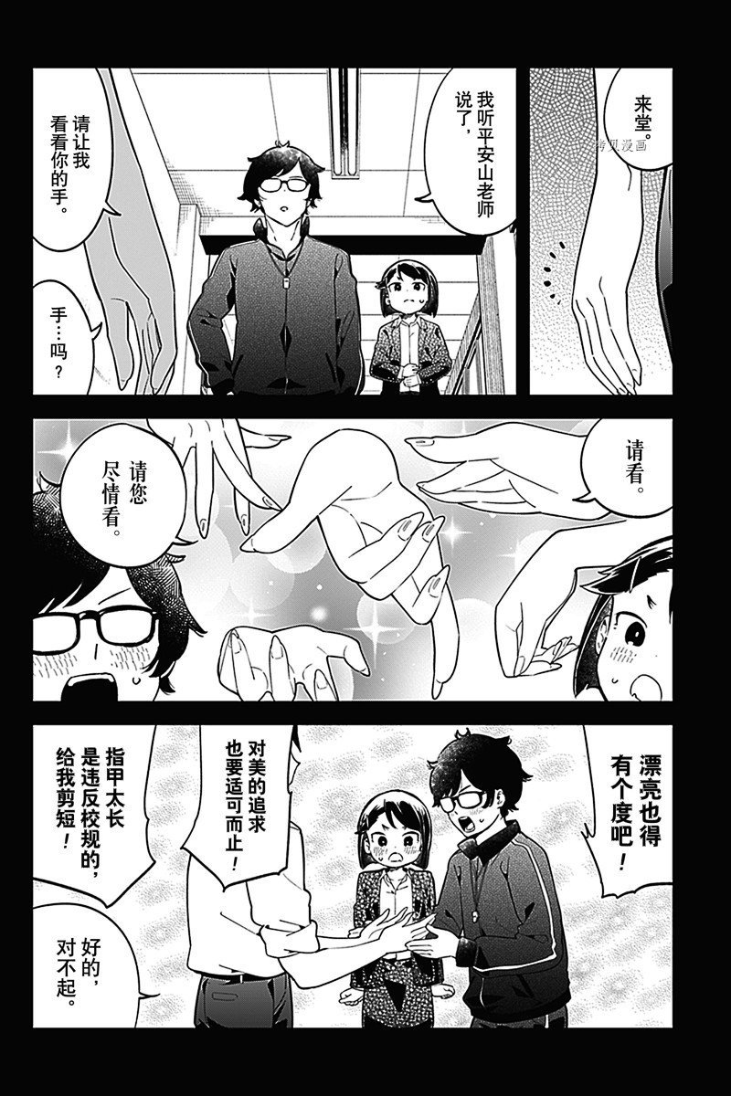 第159话 试看版