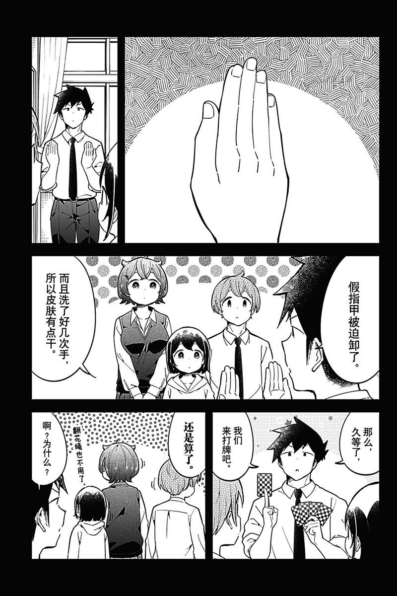 第159话 试看版