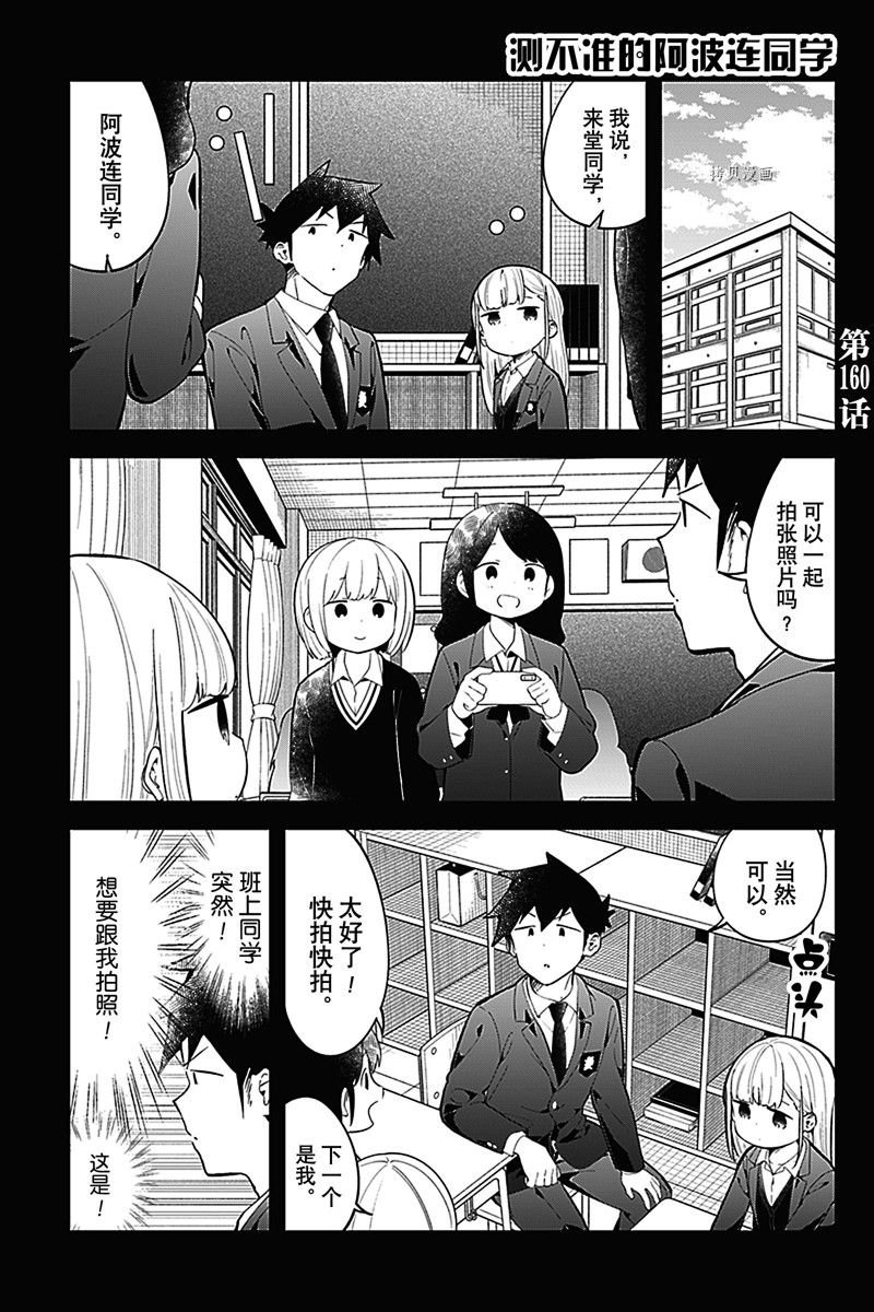 第160话 试看版