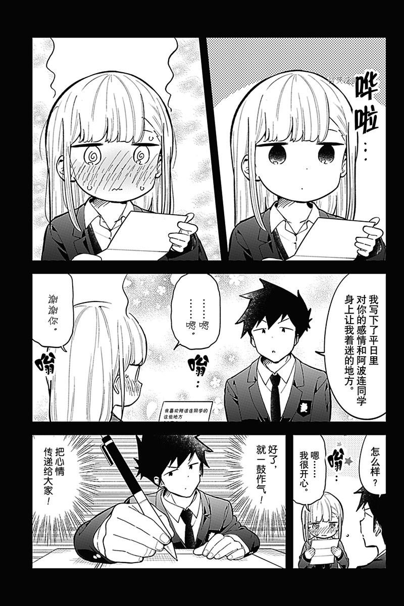 第160话 试看版