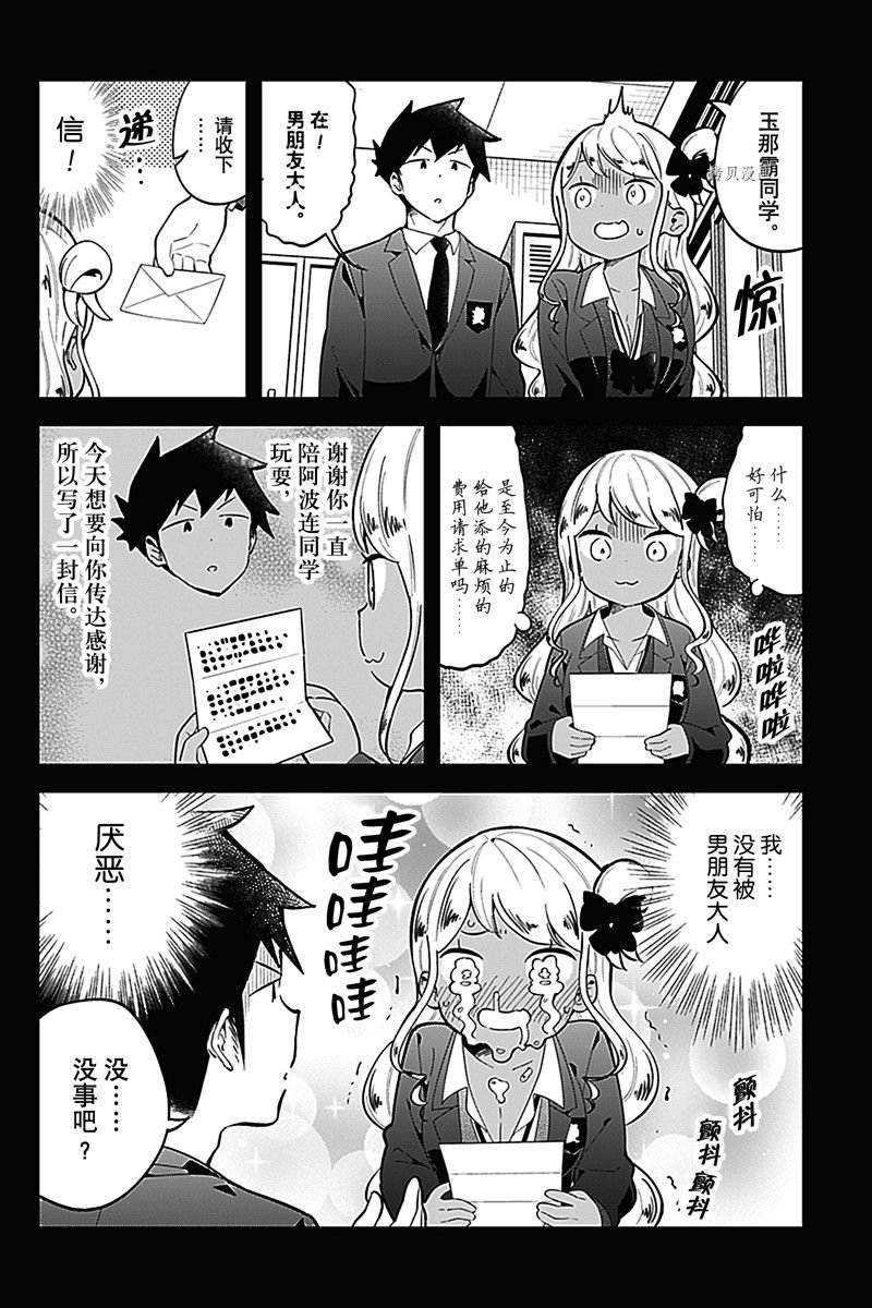 第160话 试看版