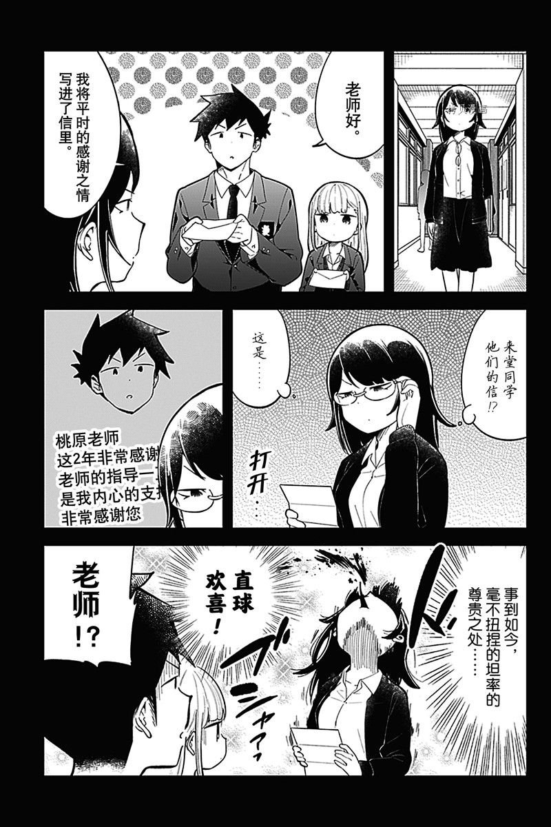 第160话 试看版