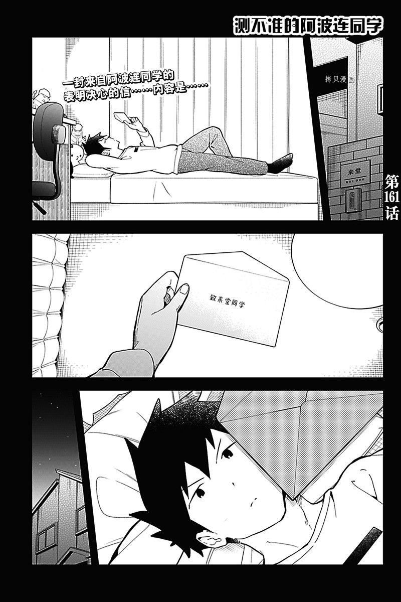 第161话 试看版