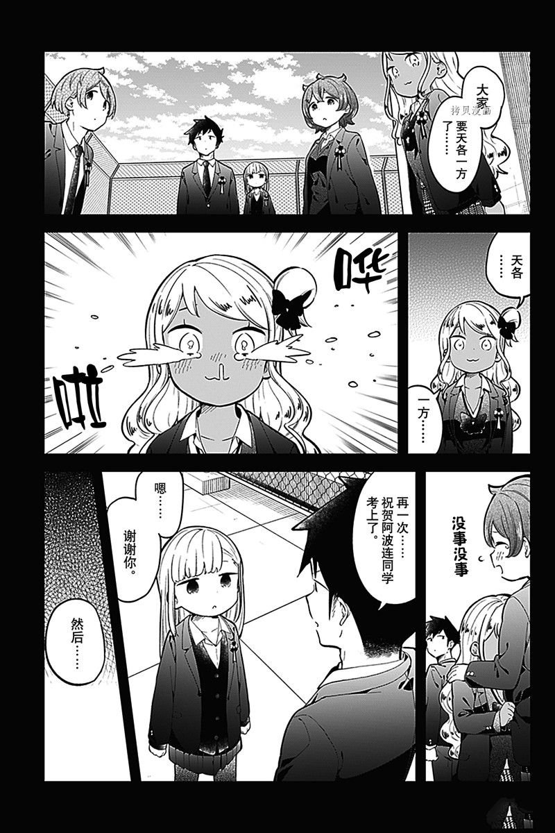 第161话 试看版