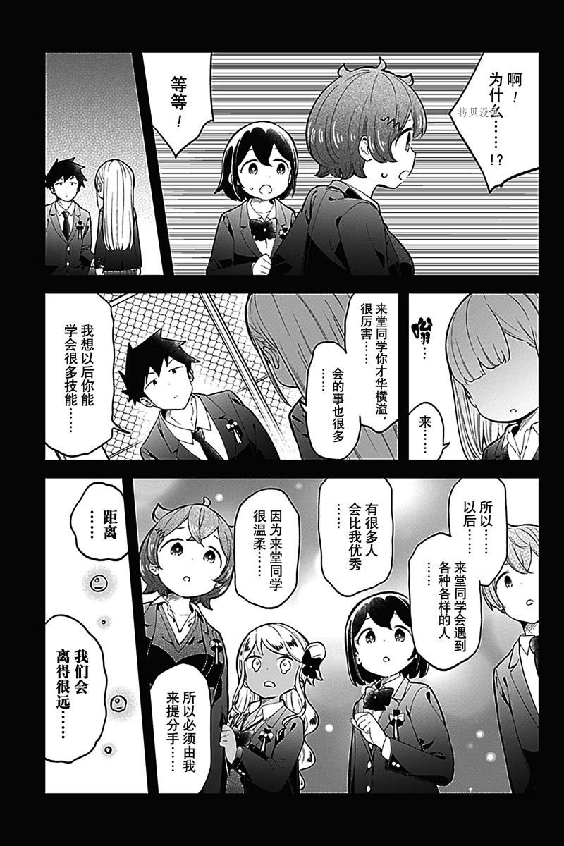 第161话 试看版