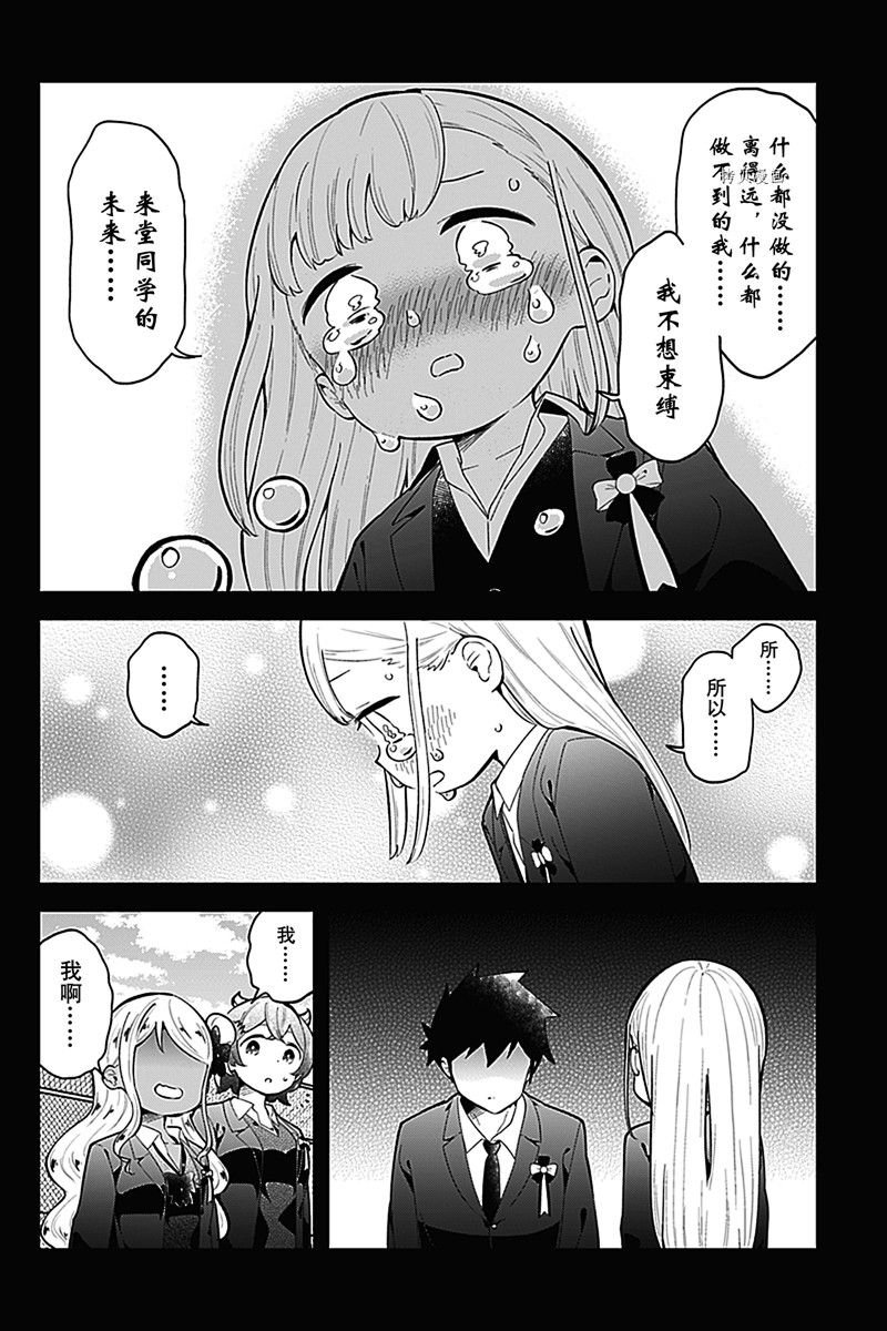 第161话 试看版