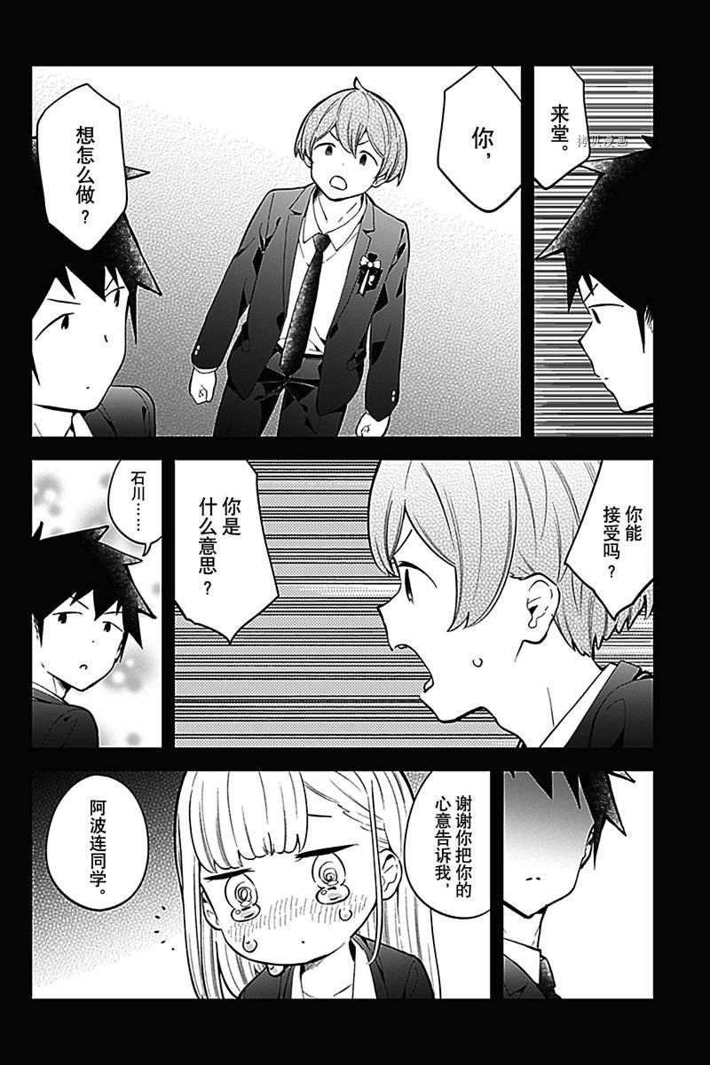 第161话 试看版
