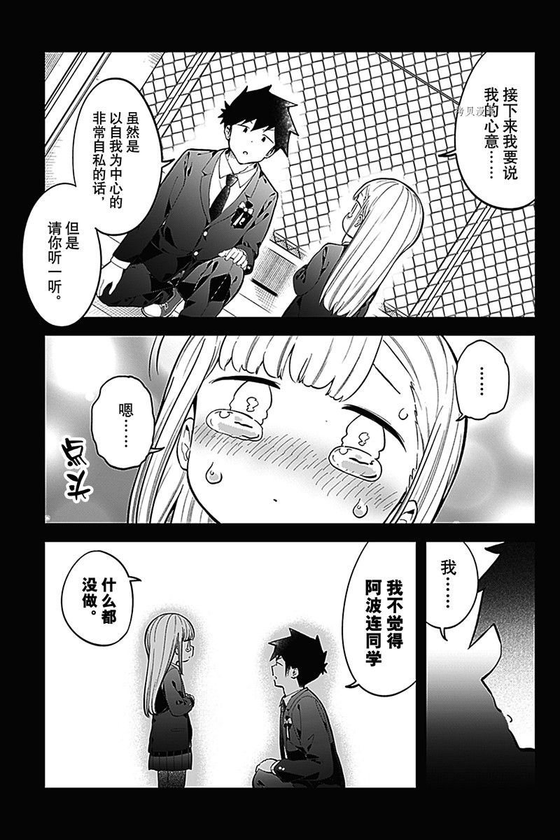第161话 试看版